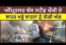 Vehicles parked outside Amritsar bus stand fire