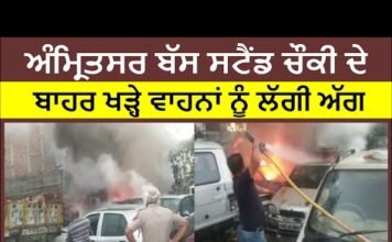 Vehicles parked outside Amritsar bus stand fire