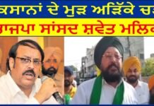 BJP MP Shweta Malik faces farmers’ hurdles again