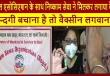 Nishkam Sewa organized a camp in association with Hotel Association