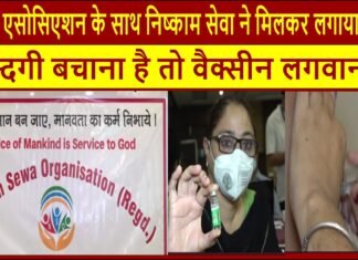 Nishkam Sewa organized a camp in association with Hotel Association