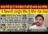 ਬਾਦਲ ਪਿਓ ਪੁੱਤਾ ਨੁੰ ਪੰਥ ਚੋ ਛੇਕਣ ਦੇ ਲਈ ਸ਼੍ਰੀ ਅਕਾਲ ਤਖਤ ਸਾਹਿਬ ਦੇ ਗਿਆਨੀ ਹਰਪ੍ਰੀਤ ਸਿੰਘ ਨੁੰ ਦਿੱਤਾ ਮੰਗ ਪੱਤਰ