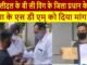 Demand letter given to SDM of Moga along with district head of BC wing of Akalidal