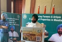 ਮੁੱਖ ਮੰਤਰੀ ਵੱਲੋਂ ਮੰਡੀਆਂ ਦੇ ਅਸਾਸਿਆਂ ਦੀ ਈ-ਨਿਲਾਮੀ ਲਈ ਪੋਰਟਲ ਸ਼ੁਰੂ ਮੁੱਖ ਮੰਤਰੀ ਵੱਲੋਂ ਮੰਡੀਆਂ ਦੇ ਅਸਾਸਿਆਂ ਦੀ ਈ-ਨਿਲਾਮੀ ਲਈ ਪੋਰਟਲ ਸ਼ੁਰੂ