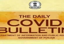स्वास्थ्य एवं परिवार कल्याण विभाग, पंजाब मीडिया बुलेटिन-कोविड-19 स्वास्थ्य एवं परिवार कल्याण विभाग, पंजाब मीडिया बुलेटिन-कोविड-19