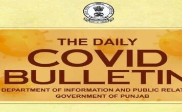 स्वास्थ्य एवं परिवार कल्याण विभाग, पंजाब मीडिया बुलेटिन-कोविड-19 स्वास्थ्य एवं परिवार कल्याण विभाग, पंजाब मीडिया बुलेटिन-कोविड-19