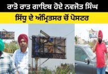 Posters of Navjot Singh Sidhu from Amritsar disappeared overnight