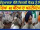 ਪ੍ਰੋ. ਚੰਦੂਮਾਜਰਾ ਵੱਲੋ ਬਿਜਲੀ ਬੋਰਡ ਨੂੰ ਦਿੱਤਾ ਗਿਆ 48 ਘੰਟਿਆ ਦਾ ਅਲਟੀਮੇਟਮ