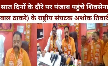 Ashok Tiwari, National Convener of Shiv Sena (Bal Thackeray) arrived in Punjab on a seven-day visit