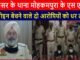 SHO of Amritsar police station Mohkampura arrested two accused selling heroin