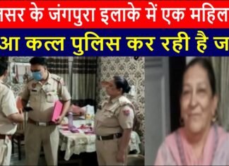 Police is investigating the murder of a woman in Jangpura area of Amritsar