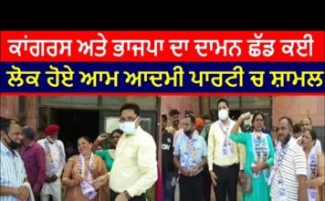 Many left the Congress and the BJP and joined the Aam Aadmi Party