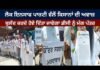 The Lok Insaf Party will raise the voice of the farmers and hand over the demand letter to the DC