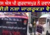 Drug Awareness Van Departed by SSP Gurdaspur