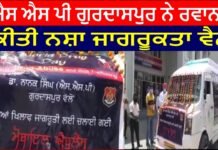 Drug Awareness Van Departed by SSP Gurdaspur