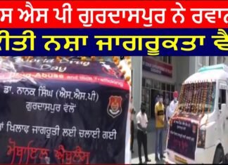 Drug Awareness Van Departed by SSP Gurdaspur