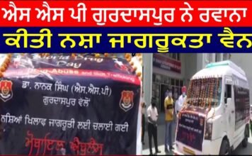 Drug Awareness Van Departed by SSP Gurdaspur