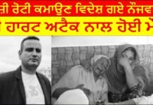 A young man who went abroad to earn a living died of a heart attack