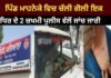 Two persons injured in a shooting in village Mahneke are being investigated by the police