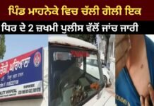 Two persons injured in a shooting in village Mahneke are being investigated by the police