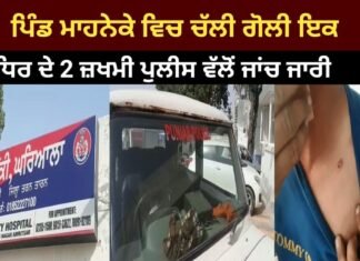 Two persons injured in a shooting in village Mahneke are being investigated by the police