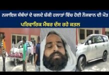 Young man dies in suspicious circumstances due to illicit affair, family members report murder