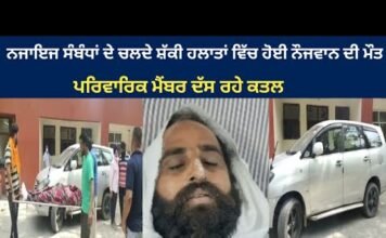 Young man dies in suspicious circumstances due to illicit affair, family members report murder