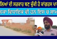 A scam government has been formed. Congress party halqa MLAs are also involved in this