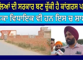 A scam government has been formed. Congress party halqa MLAs are also involved in this