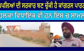 A scam government has been formed. Congress party halqa MLAs are also involved in this