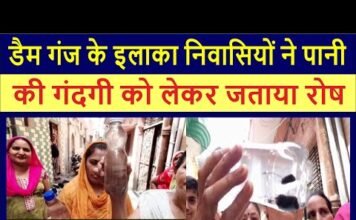 Residents of Dam Ganj expressed their anger over the filth of water