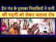 Residents of Dam Ganj expressed their anger over the filth of water