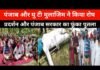 Punjab and UT employees staged a furious protest and a blown effigy of the Punjab government