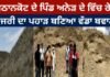 A large body of sand and gravel in the village of Aned in Pathankot
