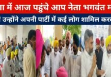 AAP leader Bhagwant Mann arrived in Moga today. Here he got many people included in his party.