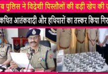 Police seizes large consignment of foreign pistols, arrested an alleged terrorist & arms smuggler