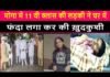 11th class girl commits suicide by hanging her house in Moga