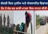 Police and Excise Department raided village Shakri and seized a large quantity of goods.