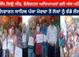 NSQF Vocational Teachers Distribute Lollipops To People From Patiala Dukh Niwaran Sahib Pukka Morcha