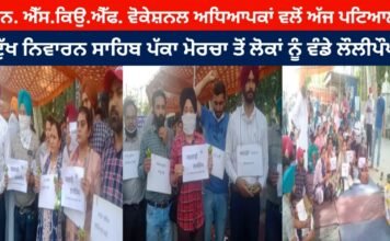 NSQF Vocational Teachers Distribute Lollipops To People From Patiala Dukh Niwaran Sahib Pukka Morcha