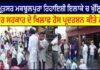 Residents of Maqboolpura residential area of Amritsar protested against the open liquor contract