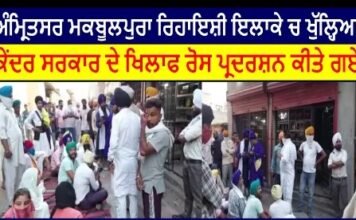 Residents of Maqboolpura residential area of Amritsar protested against the open liquor contract