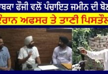 Ex-serviceman pulls a pistol on an officer during a panchayat land auction