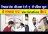 On behalf of Nishkam Seva, D. A. V vaccination camp at V Public School