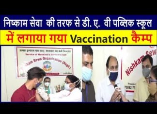 On behalf of Nishkam Seva, D. A. V vaccination camp at V Public School