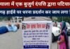 In Patiala, an elderly couple staged a dharna on Patiala-Chandigarh highway and blocked it.