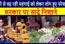 People are worried about the rapidly rising inflation Plain targets on the government