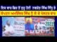 ਇਕ ਵਾਰ ਫਿਰ ਤੋਂ ਸ਼ੁਰੂ ਹੋਈ ਨਵਜੋਤ ਸਿੰਘ ਸਿੱਧੂ ਤੇ ਕੈਪਟਨ ਅਮਰਿੰਦਰ ਸਿੰਘ ਨੂੰ ਲੈ ਕੇ ਪੋਸਟਰ ਵਾਰ