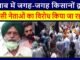 Political leaders are being opposed by farmers in various places in Punjab.