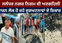 Victims of accidents due to negligence of Jalandhar Municipal Corporation